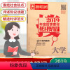 [正版]新版作文独唱团 年度时事素材热搜词 囊括社会/评述热点话题一本通作文素材大全 中高考语文阅读作文大学增刊课堂内