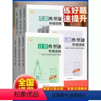 4本[计算+几何+代数]+语文阅读 七年级/初中一年级 [正版]2024版初中数学计算题七八九年级计算必刷题人教版七年级