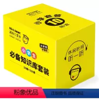 必背知识库套装 小学通用 [正版]2023新版 迷你口袋书小学套装(10本)古诗文公式定律英语词汇成语俗语谚语歇后语多音
