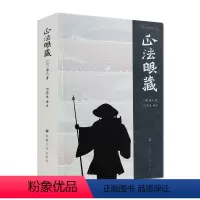 [正版]正法眼藏 道元 著