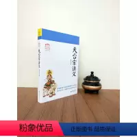 [正版]天台宗讲义(大乘止观述记 教观纲宗讲义 始终心要略解) 谛闲法师 华东师范大学出版社