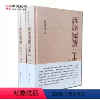 [正版]清净道论上下册 觉音著 叶均译 综述南传上座部佛教思想 研究南传上座部教理之书 引用了整个南传三藏要点 三藏典