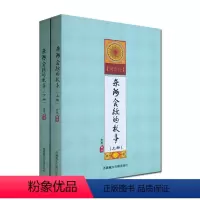 [正版]杂阿含经的故事 白话杂阿含经 全二册 光亮 编译 西藏藏文古籍出版社