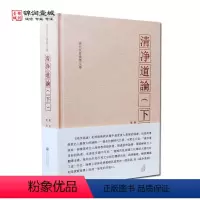 [正版]清净道论下册 觉音著 叶均译 综述南传上座部佛教思想 研究南传上座部教理之书 引用了整个南传三藏要点 三藏典籍