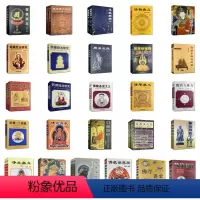 [正版]吴信如系列著作全套27种33本 大圆满精萃药师经法研究道精粹楞伽经讲记地藏经法研究般若与业力台密东密与唐密曼荼