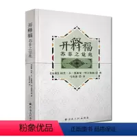 [正版]开释福苏菲之觉兆