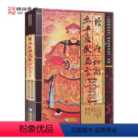 [正版]增广太平惠民和剂局方 许洪 编 海南出版社 故宫珍本丛刊整理丛书