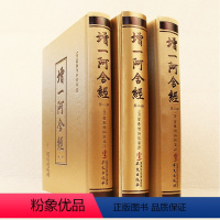 [正版]增一阿含经(繁体竖排版共3册)(精)四阿含经之一 华文出版社 南传阿含经 增壹阿含经(上下)/原始佛教基本典