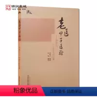 [正版]老医甲子医验朱炼之六十年学术经验集 朱炼之编著 中国中医药出版社