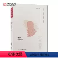 [正版]神秀 大家精要 曾晓红著 神秀大师传 神秀传 陕西师范大学出版社