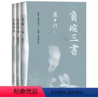 [正版]负暄三书(与季羡林、金克木并称“燕园三老”,张中行人文随笔经典!安居“都市柴门”,追忆觉醒年代的北大往事。)