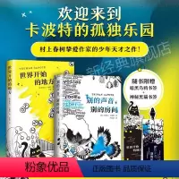 [正版]杜鲁门·卡波特小说套装2册 别的声音,别的房间+世界开始的地方 美国天才作家 冷血 蒂凡尼的早餐 外国文学小说
