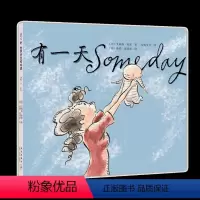 有一天 [正版]有一天 味儿 点 经典绘本 安妮宝贝 小s 彼德·雷诺兹 艾莉森·麦基 母爱 爱心树