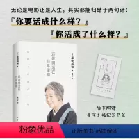 [正版]还是得活在日常里啊 豆瓣年度图书 是枝裕和 树木希林 电影与人生对谈 止庵李梦文淇 小偷家族步履不停