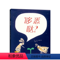 单本全册 [正版]虫子语+凯迪大克哆悉哒? 3-6岁绘本 陈伯吹国际儿童文学奖 纽约时报 想象力 好奇心 卡森·埃利斯