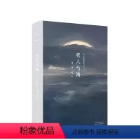 [正版]张爱玲全集14:老人与海(2020精装版) 张爱玲 ZUI挚爱的国外小说 海明威原作 影响历史的百部经典之一