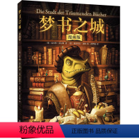 梦书之城:漫画版 [正版]梦书之城 : 漫画版 德国奇幻奖蕞佳漫画 获维也纳青少年文学特别奖 蓝熊船长的13条半命 奇幻