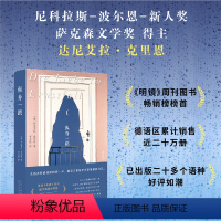 [正版]纵身一跳(德语长篇,《明镜》周刊图书chang销榜榜shou,全景式展现当代女性的生活的情感困境,细腻真诚)