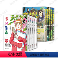 [正版]写写画画 全5册 + 别对映像研出手 5册套装 东村明子 大童澄瞳 青春漫画代表作 简体中文版