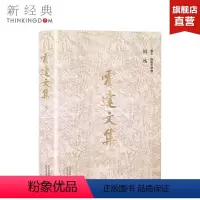 [正版]霍达文集 国殇 霍达文集卷五 精装版 报告文学卷 中国现当代文学 图书