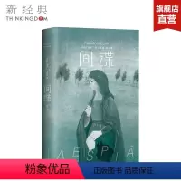 [正版]间谍 保罗·柯艾略 精装版《牧羊少年奇幻之旅》作者颠覆性新作 写尽爱与自由的小说 图书