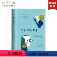 [正版]后的对话2 豪尔赫?路易斯?博尔赫斯、奥斯瓦尔多?费拉里 外国文学 图书