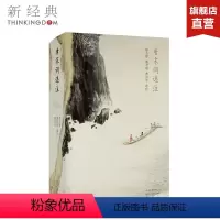 [正版]唐宋词选注 现代词学宗师、《全宋词》主编唐圭璋先生主持编选 唐宋词经典选本 问世三十七年后全新修订