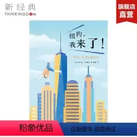 [正版]纽约,我来了! (美)弗兰克·迈考特 外国文学 长篇小说 图书