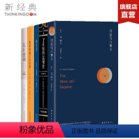 [正版] 外国经典文学名著 月亮与六便士 瓦尔登湖 了不起的盖茨比 假如给我三天光明 小王子