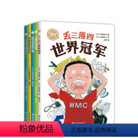 爱心树自己开始读全5册 [正版]爱心树自己开始读全5册 丢三落四世界冠军 小美的新朋友 跳绳没有那么难 神奇的单杠作业