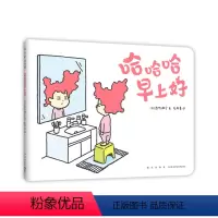 第一册 [正版]哈哈哈早上好 吉竹伸介 想象力 晚安 这是苹果吗也许是吧 好无聊啊好无聊 这样想一想心情好多了