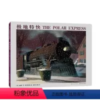 极地特快(精装绘本) [正版]凯迪克金奖+精装硬壳极地特快 好奇心圣诞 亲近母语中国小学生分级阅读 中国幼儿基础阅读书目