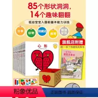 创意大师米津祐介双语洞洞书套装 [正版]赠书 创意大师 米津祐介 双语洞洞书10册 套装合集 家庭早教适用 双语启蒙