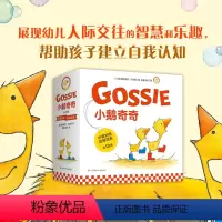 全套 [正版]图书 小鹅奇奇(全13册) 双语启蒙 语言学习 奥利维尔·邓瑞尔 穿雨靴的小鹅