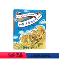 如果你想当总统…… [正版]如果你想当总统 凯迪克金奖作品 历史 人物传记 亲子共读 3-6 精装绘本 爱心树