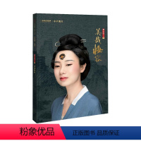 2021年 中华遗产增刊 美哉妆容 [正版]中华遗产系列期刊 中国图案 妆饰 美绣 古堡 果报四川专辑 楚文化中国传统文