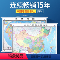 [正版]中国地图和世界地图挂画办公室挂画1.5x1.1米 中国地图出版社