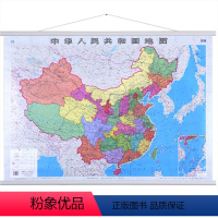 [正版]中国地图 1.1米*0.8米 办公室地图挂图 高清防水覆膜带挂杆挂绳 2024商务版 标准地图