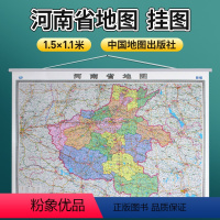 [正版]2024年 河南省地图1.5x1.1米挂图 全省交通政区 中图社分省系列大图