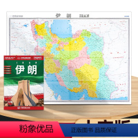 [正版]伊朗地图中英文对照袋装折叠携带便捷行政区划 机场 港口 交通 旅游景点索引大字易读超大幅面约1.1米x0.8米