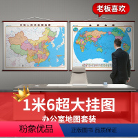 [正版]V16指挥官中国地图挂图2023+世界地图挂画2022 大尺寸1.6x1.24米 办公室墙装饰