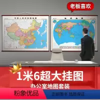 [正版]V16指挥官中国地图挂图2023+世界地图挂画2022 大尺寸1.6x1.24米 办公室墙装饰