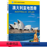 [正版]2023年新版 澳大利亚地图册 清晰易读 全图中外对照 澳大利亚旅游地图