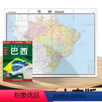 [正版]世界热点国家系列 巴西地图 展开1.17X0.86米 政区港口机场交通旅游景点 出版 中外文对照 大字版 折贴
