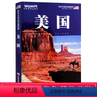 [正版]美国地图册 世界分国系列地图册 中国地图出版社发行 图文并茂 出国商务旅游留学 纽约 华盛顿 哈佛大学2022