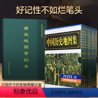 [正版]加厚包装 发货快中国历史地图集全八册 谭其骧主编 9787503118449