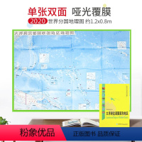 [正版]超详版大洋洲北部国家和地区 世界分国地理地图 星球版