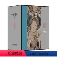 19年 典藏版(套装12本) [正版]202101十二生肖专辑 公主与驸马 大唐帝陵 中华遗产杂志2021年1月3月4