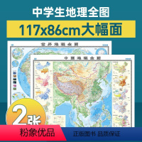 [正版]2张折叠便携版2024年中国地图和世界地图中学生地理全图 展开大幅面约1.2x0.9米 自然人文 地形地貌 气