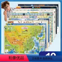 [正版]儿童房挂图 地图大百科 10张套装(折叠版)中国+世界+海洋+恐龙+太阳系+八十八星座+中国简史+世界简史+诗